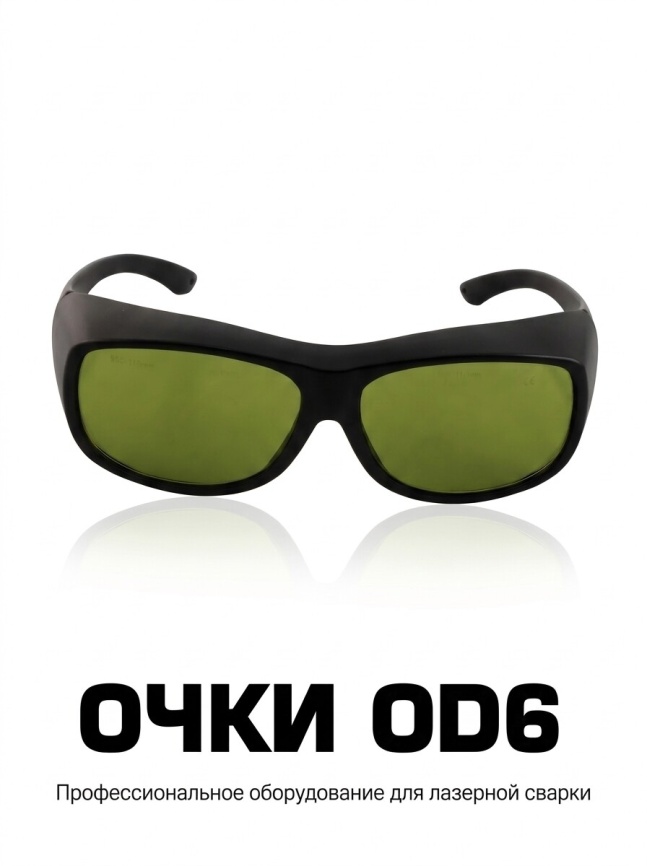 Защитные лазерные очки (в ассортименте) фото 4